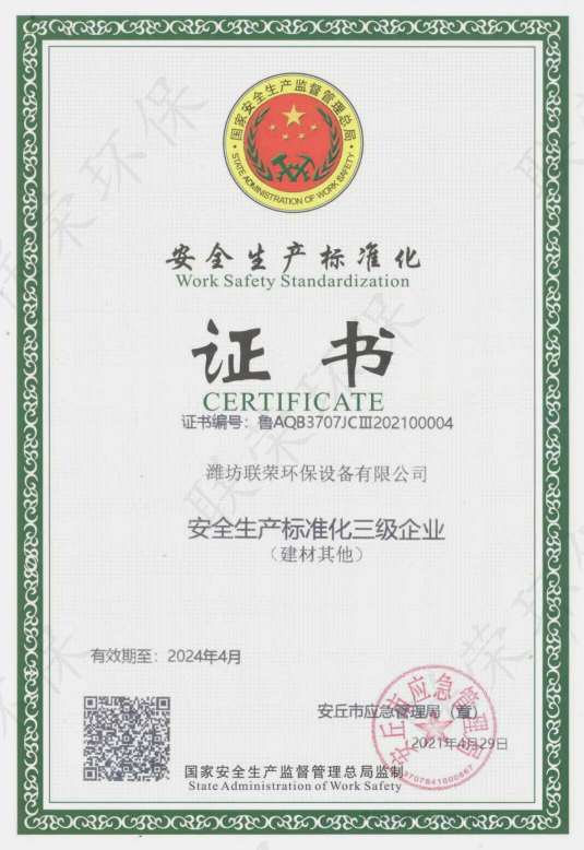 生產(chǎn)標(biāo)準(zhǔn)化